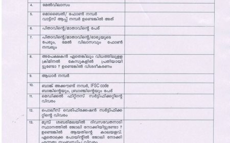 ശബരിമലയിൽ താൽക്കാലിക ജീവനകാരെ നിയമിക്കുന്നു