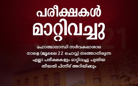 വി എസ് ൻ്റെ വിയോഗം..സംസ്ഥാനത്ത് ഇന്ന് പൊതു അവധി