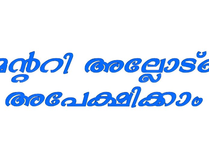 เดธเดชเตเดฒเดฟเดฎเตเดจเตโเดฑเดฑเดฟ เด
เดฒเตเดเตเดเตเดฎเตเดจเตโเดฑเดฟเดจเต  เดเดฃเตโเดฒเตเดจเตโ เดฐเดเดฟเดธเตเดเตเดฐเตเดทเดจเตโ เดเดฐเดเดญเดฟเดเตเดเต.