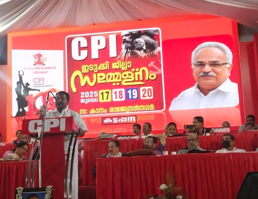 സി പി ഐ ഇടുക്കി ജില്ലാ സമ്മേളനത്തിന് തുടക്കമായി