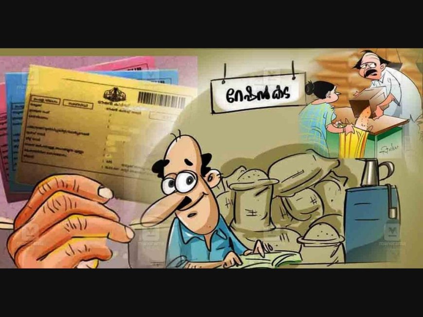 "ഇത്തവണ ഓണക്കിറ്റ് പൊളി".. വെളിച്ചെണ്ണയും പഞ്ചസാരയും പരിപ്പും ഉൾപ്പെടെ 15 ഇനങ്ങൾ.. ആറുലക്ഷം കുടുംബങ്ങൾക്ക് ഓണക്കിറ്റ് സൗജന്യം.