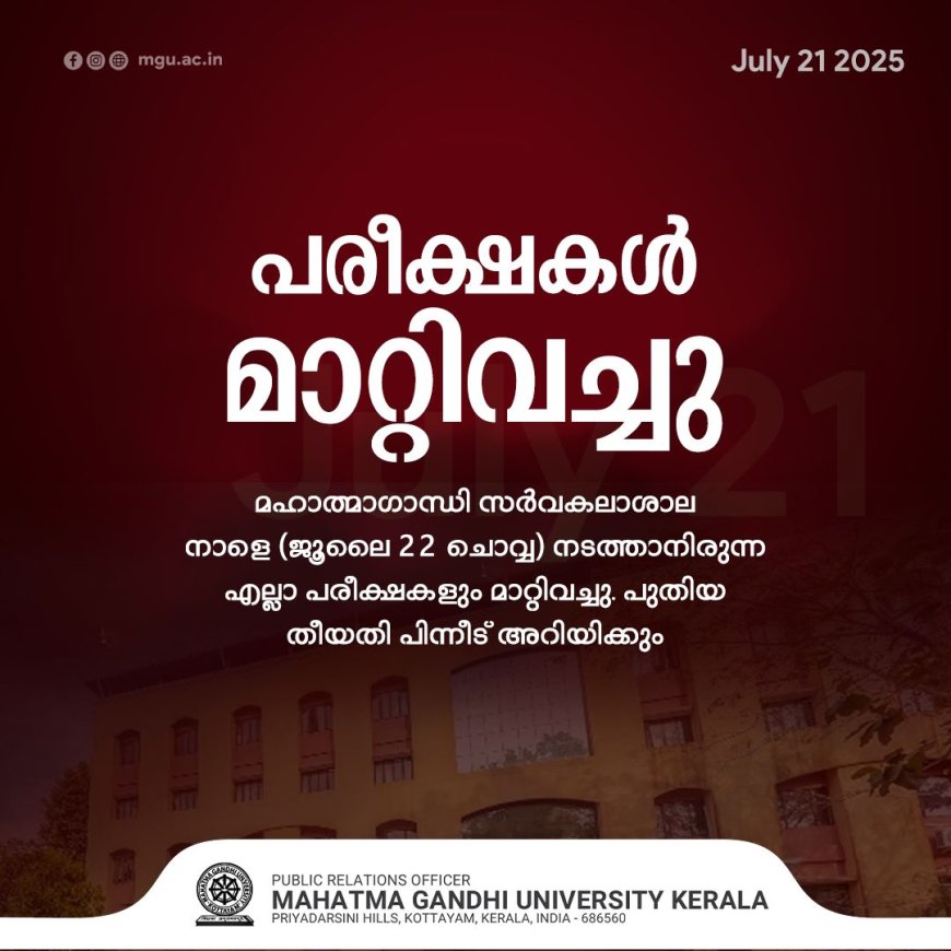 വി എസ് ൻ്റെ വിയോഗം..സംസ്ഥാനത്ത് ഇന്ന് പൊതു അവധി
