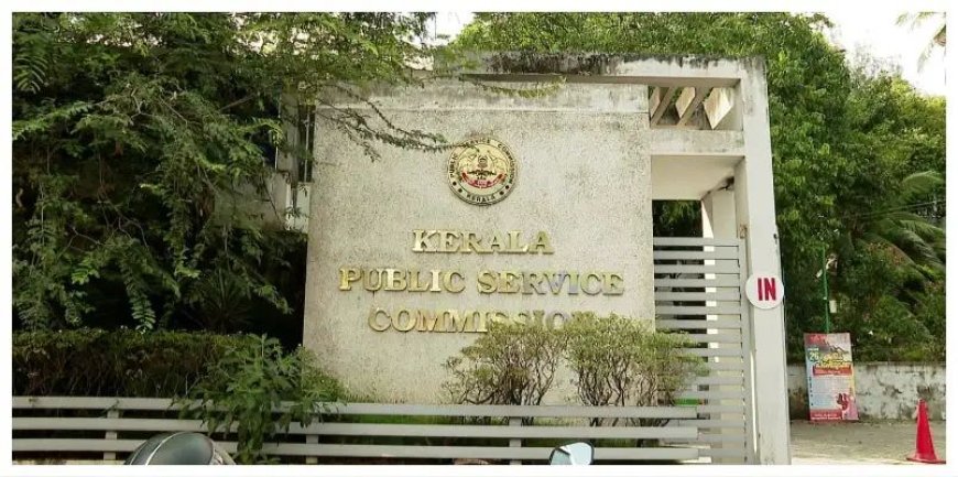 നാളത്തെ പിഎസ്സി പരീക്ഷകള് മാറ്റി