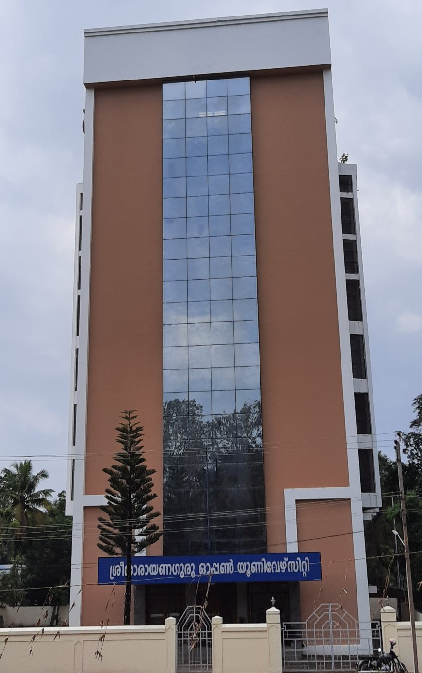 വിദ്യാര്‍ത്ഥികളെ വലച്ച്‌ ശ്രീനാരായണ ഓപ്പണ്‍ സര്‍വ്വകലാശാല