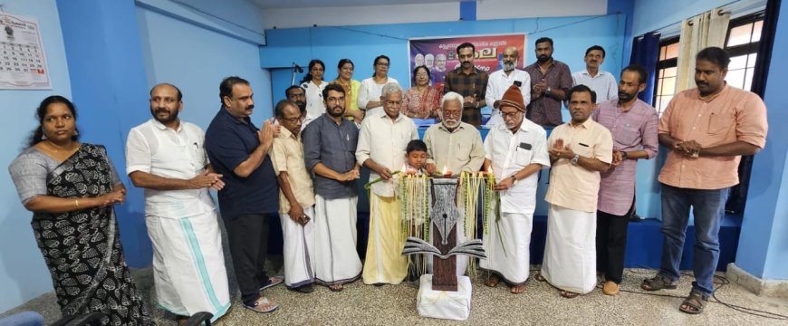 സാമൂഹിക-സാംസ്കാരിക രംഗത്തെ കൂട്ടായ്മ - കല യുടെ ഉദ്ഘാടനം നടന്നു