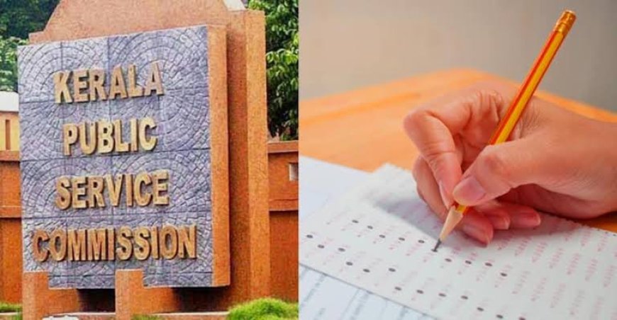 മാറ്റിവച്ച പി.എസ്.സി പരീക്ഷകളുടെ പുതുക്കിയ തീയതികൾ പ്രഖ്യാപിച്ചു
