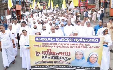 കന്യാസ്ത്രീകളുടെ അറസ്റ്റ്: കോതമംഗലം രൂപതയുടെ  പ്രതിഷേധ സംഗമത്തിൽ ജനസാഗരമായി തൊടുപുഴ