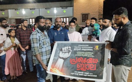 ഛത്തീസ്ഗഢ് അറസ്റ്റ്: മതേതരത്വത്തിന് കളങ്കം; പുറ്റടിയിൽ ഓർത്തഡോക്സ് യുവജന പ്രസ്ഥാനം പ്രതിഷേധിച്ചു