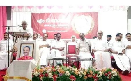 എം.ടി. തോമസ് അനുസ്മരണം പീരുമേട്ടില്‍ നടന്നു