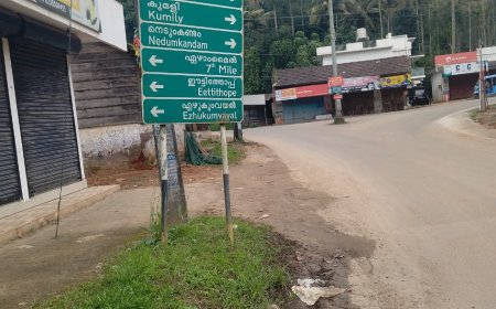 രാമക്കൽമേട്–വണ്ണപ്പുറം സ്റ്റേറ്റ് ഹൈവേ പണികൾ വേഗത്തിലാക്കണം