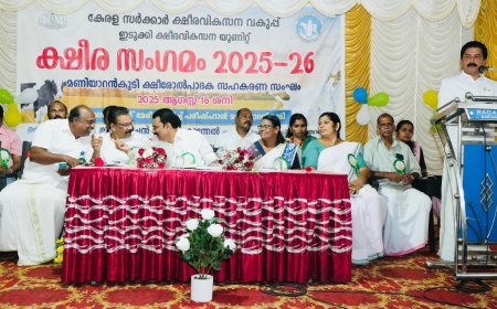 ക്ഷീരകർഷകർ നാടിന്റെ നട്ടെല്ല്: മന്ത്രി റോഷി അഗസ്റ്റിൻ