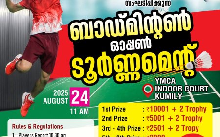 കുമളി ഓൺലൈൻ വാട്‌സ്ആപ്പ് കൂട്ടായ്മയുടെ ആഭിമുഖ്യത്തിൽ  ഓണാഘോഷ പരിപാടികൾക്ക് തുടക്കമായി