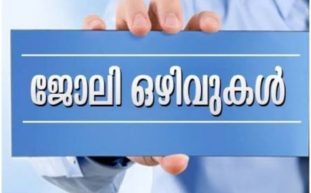 താൽക്കാലിക നിയമനം