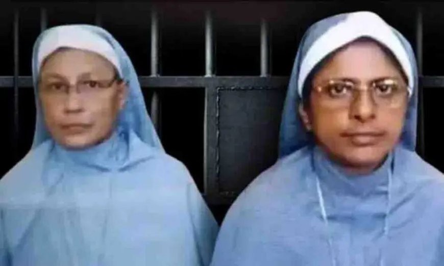ജാമ്യാപേക്ഷയില് വിധി നാളെ ; അറസ്റ്റിലായ കന്യാസ്ത്രീകള്ക്ക് ജാമ്യം നല്കുന്നതിനെ എതിര്ത്ത് പ്രോസിക്യൂഷൻ