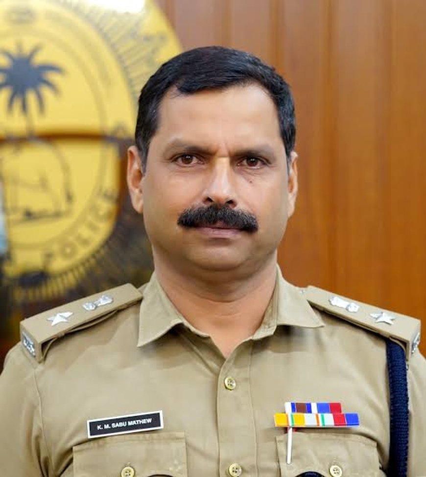 ജനസൗഹൃദ പോലീസിംഗ് ലക്ഷ്യം ; ജില്ലാ പൊലീസ് മേധാവി കെ.എം സാബു മാത്യു