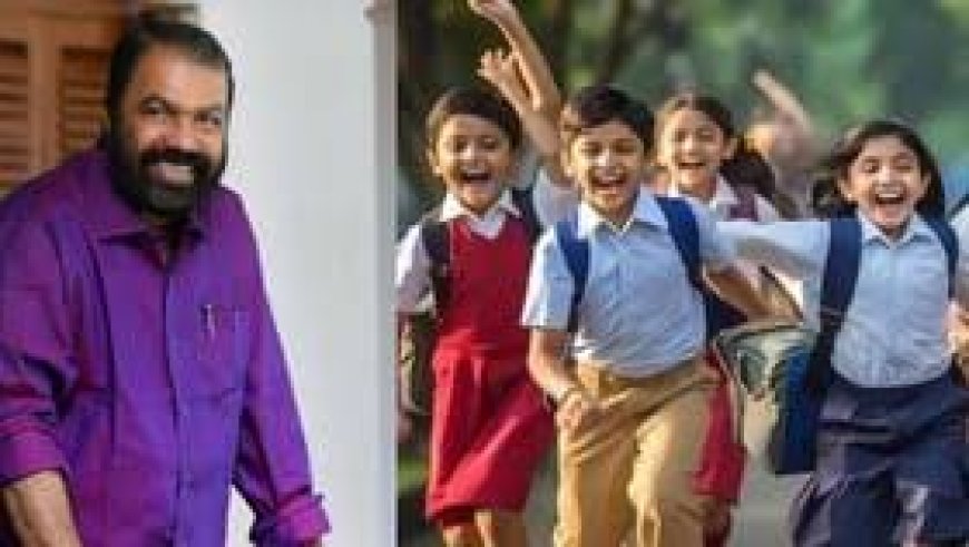 ഓണാവധി 29 മുതൽ : ഓണപ്പരീക്ഷ 18 മുതല് 29 വരെ