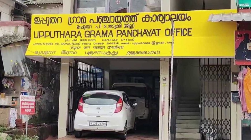 ഉപ്പുതറയിലെ പുതിയ ബസ് സ്റ്റാൻഡ് പ്രഖ്യാപനത്തില് മാത്രം ഒതുങ്ങി