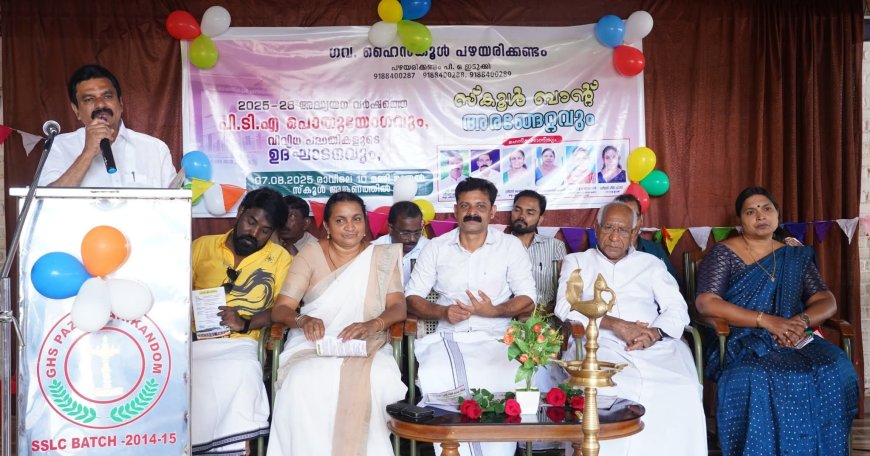 പഴയരികണ്ടം സർക്കാർ സ്കൂളിൽ പുതിയ ബാൻ്റ് ട്രൂപ്പ് ആരംഭിച്ചു