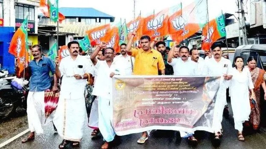 ബി.ജെ.പി പ്രതിഷേധ പ്രകടനം നടത്തി