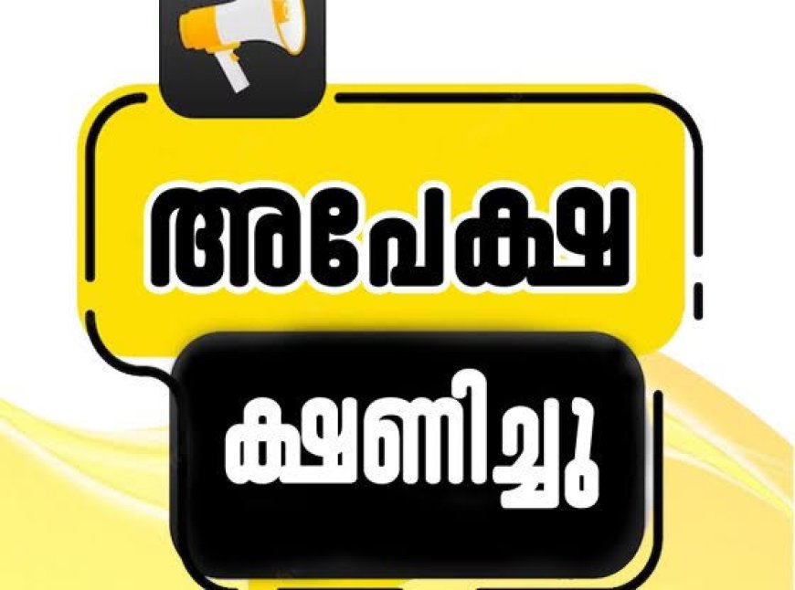 ലോജിസ്റ്റിക്സ് ആന്റ് സപ്ലൈ ചെയിന്‍ മാനേജ്‌മെന്റ് കോഴ്‌സ് പ്രവേശനം