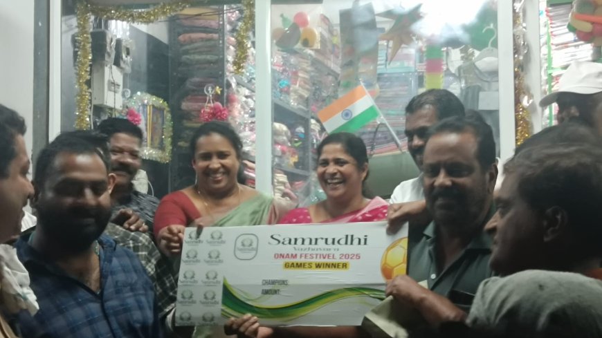 വാഴവരയിൽ വിവിധ സംഘടനകളുടെ നേതൃത്വത്തിൽ ഓണാഘോഷ പരിപാടി സംഘടിപ്പിച്ചു.