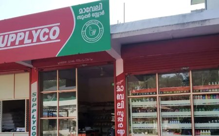 സപ്ലൈകോയിൽ വെളിച്ചെണ്ണ, തുവരപ്പരിപ്പ്, ചെറുപയര്‍ എന്നിവയുടെ വില കുറച്ചു