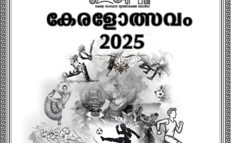 ഇരട്ടയാർ ഗ്രാമപഞ്ചായത്ത് കേരളോത്സവം നാളെ മുതൽ