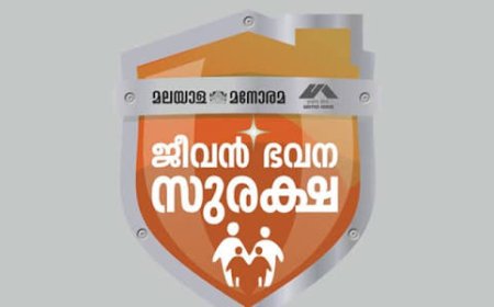 മലയാള മനോരമ വരിക്കാർക്കായി ഏർപ്പെടുത്തിയിട്ടുള്ള കുടുംബ, ഭവന സുരക്ഷ ഇൻഷുറൻസ് പദ്ധതിയുടെ കൗണ്ടർ കട്ടപ്പനയിൽ
