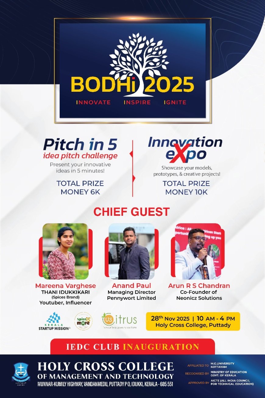 പുറ്റടി ഹോളി ക്രോസ് കോളേജിന്റെ നേതൃത്വത്തിൽ സംഘടിപ്പിക്കുന്ന ബോധി 2025 ഇന്നവേഷൻ എക്സ്പോ ഇന്ന്