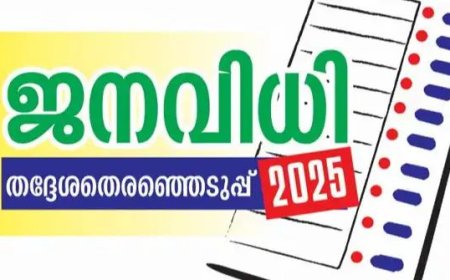 സ്റ്റാന്‍ഡിംഗ് കമ്മിറ്റി തെരഞ്ഞെടുപ്പ് അഞ്ചു മുതല്‍