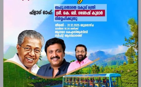 മൂന്നാറിൽ എത്തുന്ന സഞ്ചാരികൾക്ക് കെഎസ്ആർടിസിയുടെ പുതുവത്സര സമ്മാനം