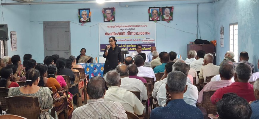 പെൻഷൻ ദിനാചരണവും നിയമ ബോധവത്‌കരണ ക്ലാസ്സും നടന്നു
