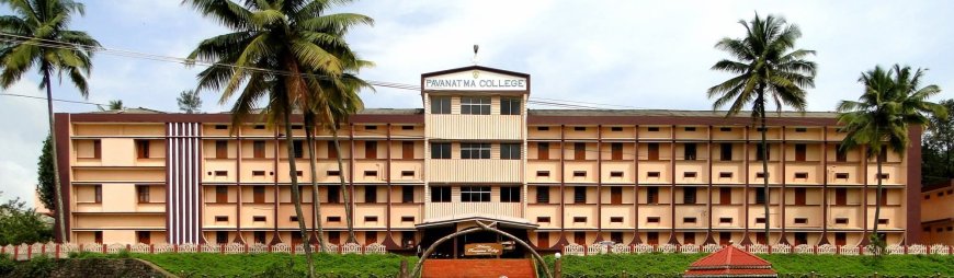 പാവനാത്മ കോളേജ് മെഗാ അലുമിനി മീറ്റ് ഇന്ന്