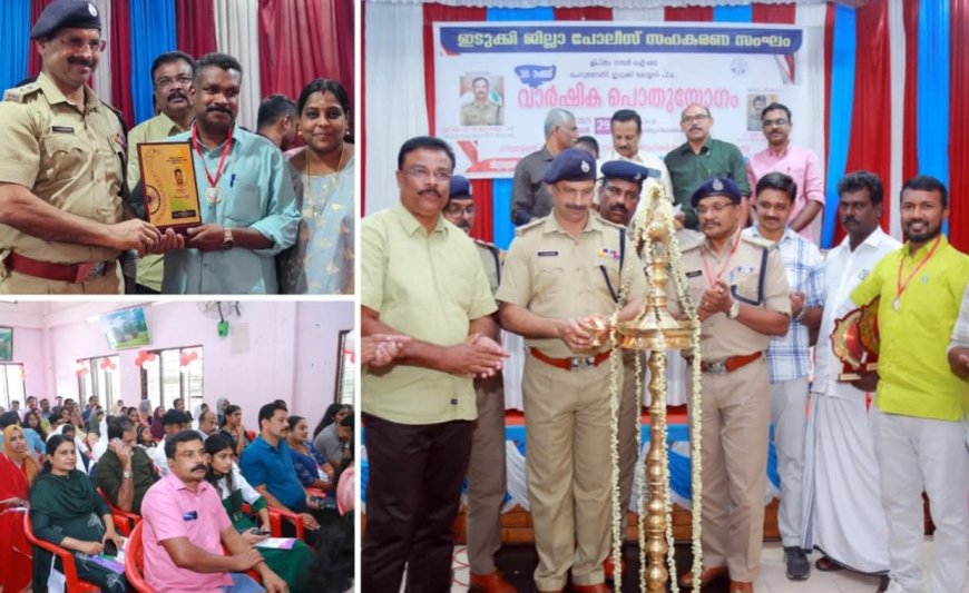 ഇടുക്കി ജില്ലാ പോലീസ് സഹകരണ സംഘം വാർഷിക പൊതുയോഗം നടന്നു