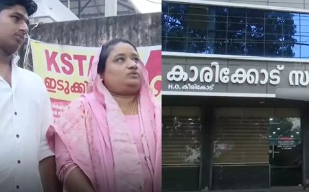 യുഡിഎഫ് സ്ഥാനാര്‍ഥിക്ക് വേണ്ടി മകൻ പ്രവര്‍ത്തിച്ചു; അമ്മയെ സഹകരണ ബാങ്കില്‍ നിന്നും പിരിച്ചുവിട്ടതായി പരാതി