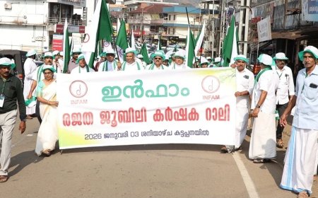 ഇന്‍ഫാം രജതജൂബിലി: കട്ടപ്പനയിൽ കര്‍ഷകരുടെ മഹാറാലി
