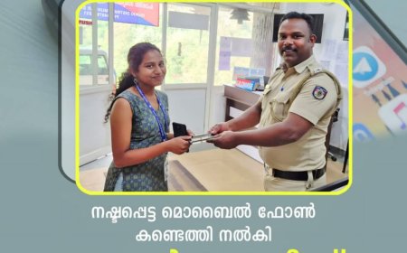 നഷ്ടപ്പെട്ട മൊബൈൽ ഫോൺ കണ്ടെത്തി നൽകി മൂന്നാർ പോലീസ്