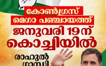 2026 ലെ പ്രവർത്തന കലണ്ടർ പ്രഖ്യാപിച്ച് കോൺഗ്രസ്