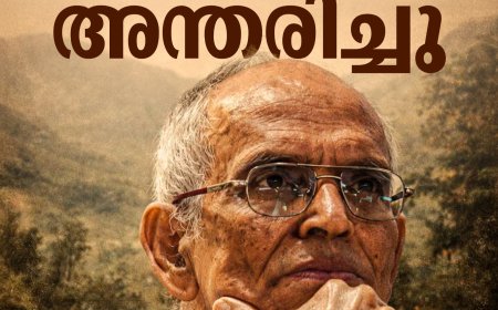 മുതിർന്ന പരിസ്ഥിതി ശാസ്ത്രജ്ഞൻ മാധവ് ഗാഡ്ഗിൽ അന്തരിച്ചു