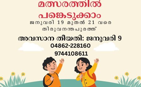 ഭിന്നശേഷി സര്‍ഗ്ഗോത്സവം: സംസ്ഥാനതല മത്സരത്തില്‍ പങ്കെടുക്കാം