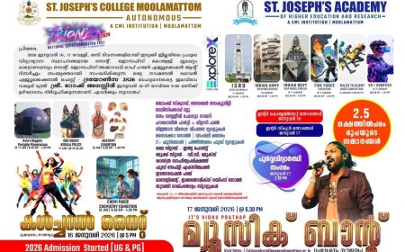 ട്രയോൺസ 2K26 ; ദേശീയ തല വിദ്യാഭ്യാസ ഫെസ്റ്റ് 16 ,17 തീയതികളിൽ