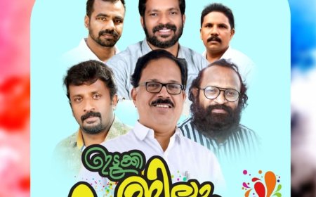 കേരള ചിത്രകലാ പരിഷത്ത് ഇടുക്കി ജില്ലാ സമ്മേളനം ജനുവരി 18 ന്