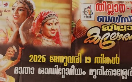 ബഡ്സ് ജില്ലാ കലോത്സവം ഇന്ന്