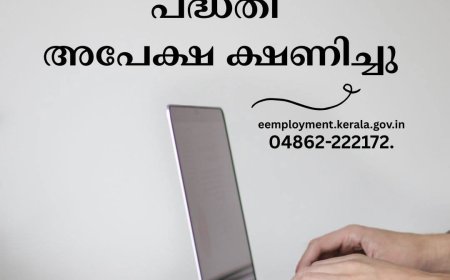 കണക്ട് ടു വര്‍ക്ക് പദ്ധതി: അപേക്ഷ ക്ഷണിച്ചു