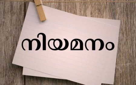 കട്ടപ്പന ഗവ. ഐ.ടി.ഐയില്‍ ജൂനിയര്‍ ഇന്‍സ്ട്രക്ടര്‍ നിയമനം