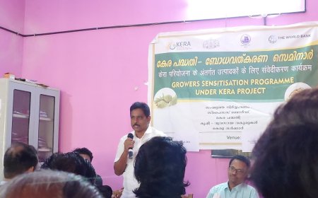 കേര പ്രോജക്റ്റ് പരിശീലന കളരി സംഘടിപ്പിച്ചു