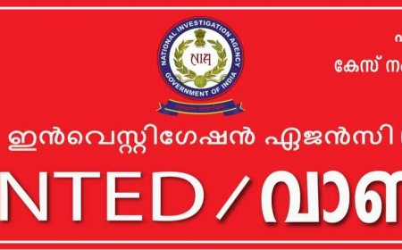 പിടികിട്ടാപ്പുള്ളികൾ ;  വിവരം നൽകുന്നവർക്ക് പ്രതിഫലം