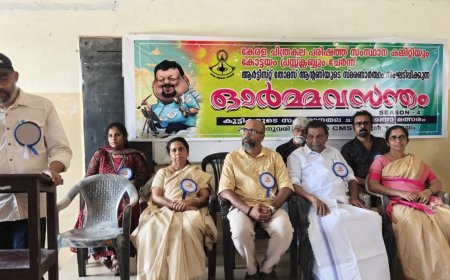 ‘ഓർമ്മവസന്തം – സീസൺ 4’ സംസ്ഥാനതല ചിത്രരചന–കാർട്ടൂൺ മത്സരം സമാപിച്ചു