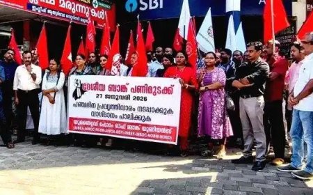 അഖിലേന്ത്യാ ബാങ്ക് പണിമുടക്ക് ജില്ലയില്‍ പൂര്‍ണ്ണം