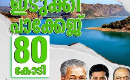 ഇടുക്കിക്ക് കൂടുതൽ പ്രഖ്യാപനങ്ങളുമായി സംസ്ഥാന ബഡ്ജറ്റ്; പ്രതീക്ഷയും നിരാശയും ഒരുമിച്ച്